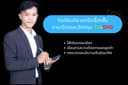 รับเขียนนิยายหรือเรื่องสั้นภาษาไทยและอังกฤษ TH-ENG