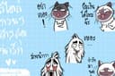 ออกแบบ Sticker Line สุดคิ้ว
