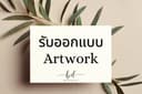 ออกแบบป้ายไฟเมนูอาหารสำหรับร้านอาหารญี่ปุ่น