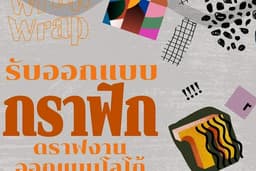 ดราฟลายเส้น/เปลี่ยนรูปเป็นเวกเตอร์