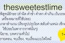 พิสูจน์อักษร แก้ปัญหาคำผิดคำตกคำซ้ำ เครื่องหมาย เกลาสำนวน