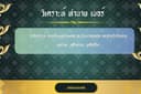 ออกแบบเบอร์โทรศัพท์ที่เหมาะกับอาชีพ