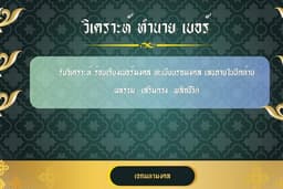ออกแบบเบอร์โทรศัพท์ที่เหมาะกับอาชีพ