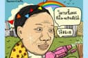 วาดภาพล้อเลียน