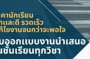 presentation-ราคานักเรียน งานกลุ่ม งานเดี่ยว 