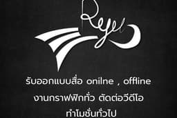 ออกแบบสื่อOnline ทุกชนิด