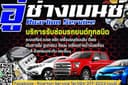 รับทำนามบัตร ป้าย