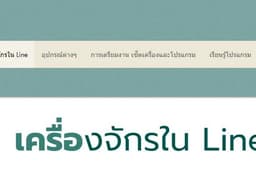 รับทำเว็ปไซต์