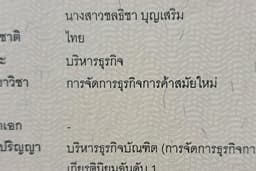 จัดทำรูปเล่มรายงาน