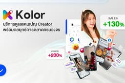 บริการดูแลแคมเปญ Influencer พร้อมกลยุทธ์การตลาดครบวงจร