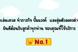 รับดูแลรหัสเกม Rov,Fc,FIFA,Efootball,เกมมือถือ