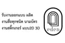 โลโก้