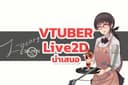 Live2D Character Design Avatar Animation for Vtuber