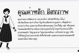 รับทำงานเอกสารทุกชนิด ,คีย์ข้อมูล , powerpoint