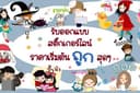 รับวาด ออกแบบ Sticker Line น่ารักๆ ราคาประหยัด ตามแบบที่ลูกค้าต้องการ