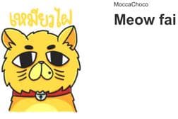 รับวาด Sticker Line