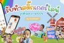 รับทำสติ๊กเกอร์ไลน์รูปตัวเอง By Maxmumi