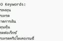เขียนบทความ SEO ภาษาไทย