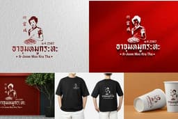 รับออกแบบ โลโก้ร้านอาหาร โลโก้บริษัท โลโก้แบรนด์