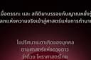 ดูดวงตามโหราศาสตร์ไทย โดยใช้ วันเวลาตกฟาก