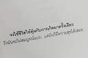 รับปรึกษาปัญหาชีวิต ปัญหารอบตัว ปัญหางานต่างๆ