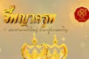 ออกแบบ Banner โฆษณา ทุกรูปแบบตามที่คุณต้องการ