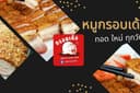 ออกแบบภาพโฆษณา FB/LINE/IG #Banner #Ads และสื่อการสอน