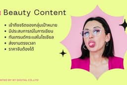 รับเขียนบทความทั่วไปลง แฟนเพจ เว็บไซต์ เว็บบล็อก : Content Online, Content Social, Content Blog