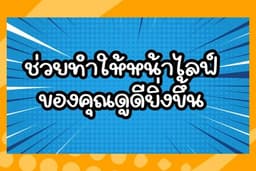 หน้าปกสำหรับไลฟ์ในแอพTIKTOK