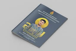 ออกแบบปกหนังสือ ออกแบบสิ่งพิมพ์ ทำรูปเล่ม E-Book โบรชัวร์ และ Mockup รูปเล่มขนาด A4