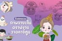 รับวาดลายเส้น vector การ์ตูนน่ารัก ดราฟงาน 