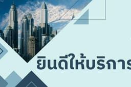 ออกแบบโลโก้ร้านกาแฟ / ร้านอาหาร / บริษัท สไตล์ Minimal และ Modern 