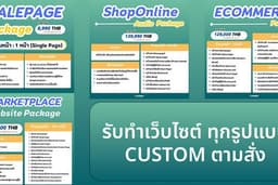ออกแบบเว็บไซต์ Wordpress