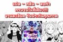 มังงะ/มังฮวา แปล - คลีน - ลงคำ ครบจบในที่เดียว (โดยผู้มีประสบการณ์กว่า 2 ปี)