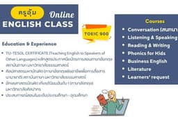 รับสอนภาษาอังกฤษออนไลน์ทุกระดับ