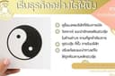 ดูฮวงจุ้ยธุรกิจ — ปรับร้านให้รับทรัพย์