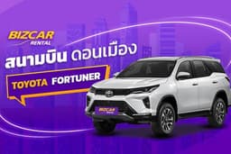 เช่ารถสนามบินดอนเมือง TOYOTA FORTUNER