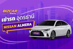 เช่ารถสนามบินอุดรธานี NISSAN ALMERA