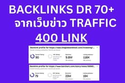 Backlinks จากเว็บข่าว DR 70+ High Traffic จำนวน 400+ Link