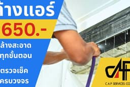 ล้างแอร์ทุกประเภททั่วกรุงเทพมหานคร ฟรีค่าเดินทาง ยกเว้นพระราม2 บางบอน ลาดกระบัง