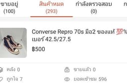 ช่วยลงขายสินค้าทางออนไลน์