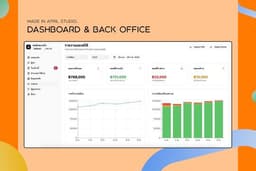 ออกแบบแดชบอร์ดและระบบหลังบ้าน | Dashboard & Back-Office Design