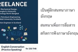 ฝึก English Speaking และ Listening ผ่านการเล่นเกมส์