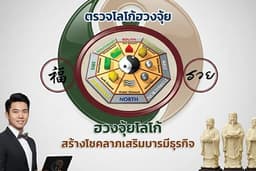 ตรวจโลโก้