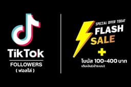 เพิ่ม 1000+ ฟอลโล่