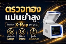 บริการตรวจเปอร์เซ็นต์ทองคำ วิเคราะห์ส่วนประกอบโลหะ แม่นยำ รวดเร็ว