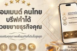เพิ่มคอมเมนต์ทุกโซเชียล💬 Tiktok Facebook Ig Youtube บรีฟคำที่ต้องการได้ งานพรีเมี่ยม คนไทย🇹🇭💬