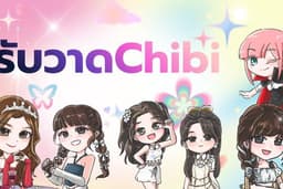 วาดchibi