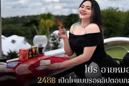ดูแบบคำถาม รอคลิปตอบกลับ