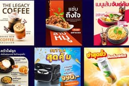 ออกแบบกราฟิกสำหรับ Ads บน Social Media